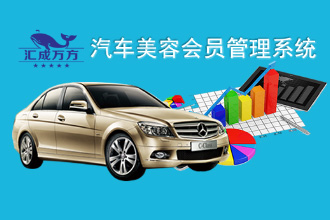 東莞匯成汽車服務有限公司