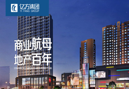 百年航母商業(yè)地產(chǎn)-億方集團簽約中彩新網(wǎng)
